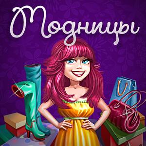 скачать игра модница
