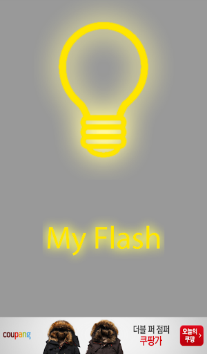 My Flash