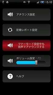 How to get 声アナ 1.4 apk for laptop