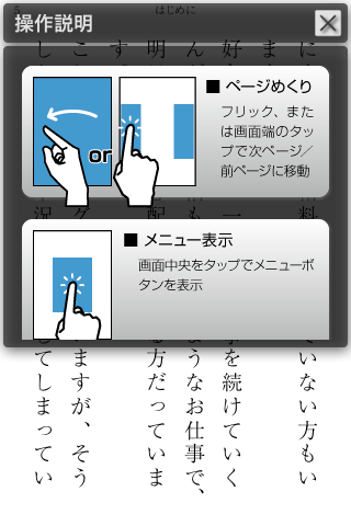 世界一やさしい交渉力 Screen 3