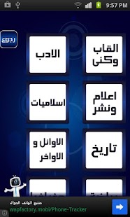 بنك المعلومات Screenshots 1