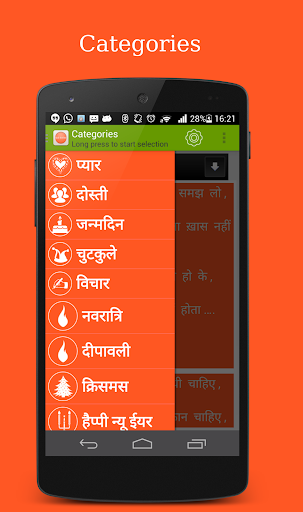 【免費通訊App】Hindi Message-APP點子