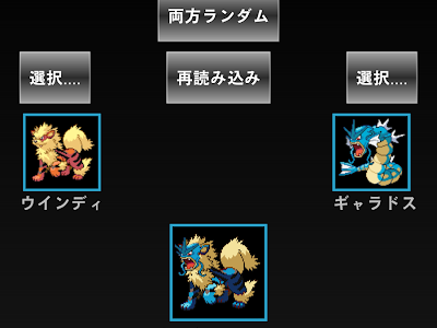 √100以上 ポケモン 合成 アプリ 294392-ポケモン 合成 ��プリ