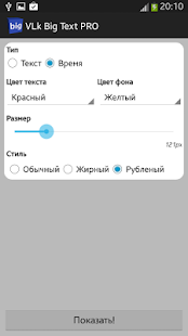 VLk Big Text PRO Screenshots 2