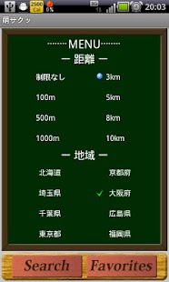 萌サクッ Screenshots 0