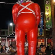 宜蘭窯烤山寨村