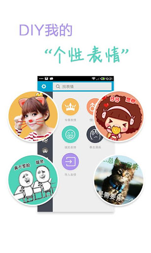 【免費通訊App】微信表情大全-微信微博QQ聊天表情-APP點子