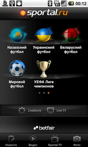 【免費運動App】Sportal.ru (Sportal Russia)-APP點子