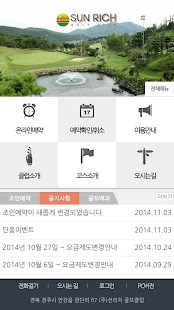 How to download 선리치골프클럽 모바일 어플리케이션 patch 1.0.0 apk for pc