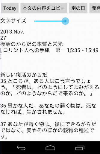 QT 聖書 祈り と言って 教会 黙想 イエス ライン