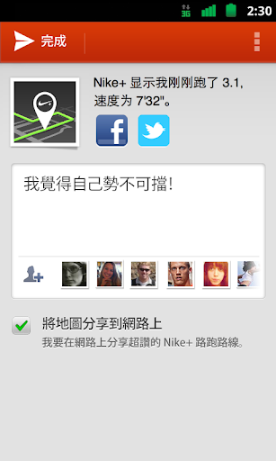 【免費健康App】Nike+ Running-APP點子