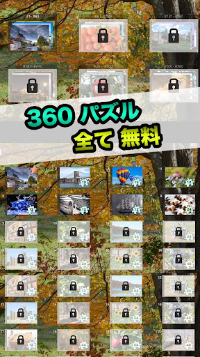 免費下載棋類遊戲APP|ジグソーパズル 360  無料の写真ジグソー vol.2 app開箱文|APP開箱王
