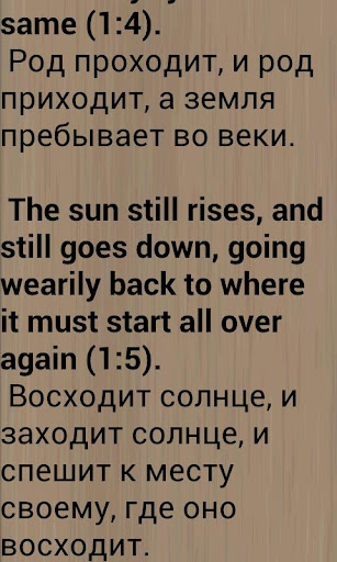 【免費書籍App】Holy Bible quots (Eng/Rus)-APP點子