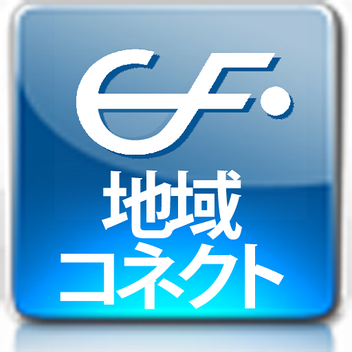 ご当地アプリ作成ソフトー地域コネクトー 旅遊 App LOGO-APP開箱王