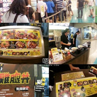 燒丼株式會社(樹林秀泰店)