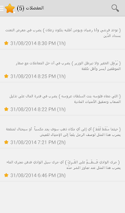 Free Download أمثال العرب وتفسيرها APK