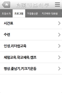 How to download 키즈백두 태권도장 태정회 5.0.6 unlimited apk for laptop