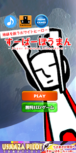 How to mod Super Bowman Fly 1.04 unlimited apk for pc