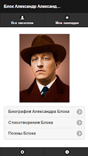 How to install Блок А.А. 1.4 mod apk for pc