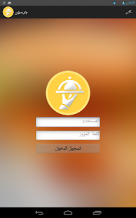 How to mod أيـ كابتن - ICaptain 1.0 apk for pc