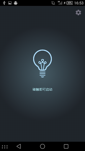 智能护眼调光器 - Smart Dimmer