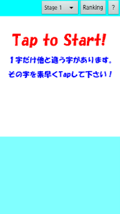 Free Download 漢字仲間はずれ探し APK for Android