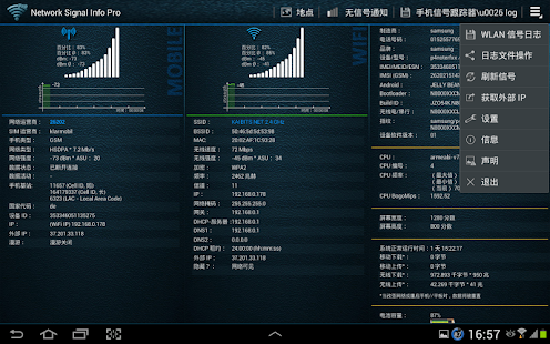 Network Signal Info Pro