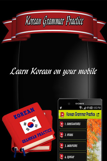 免費下載書籍APP|Korean Grammar Practice app開箱文|APP開箱王