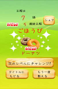 How to get Counting Sheep 1.1.0 unlimited apk for bluestacks