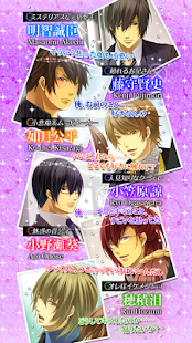 Download イケメン★捜査室～刑事とアブナイ恋～ APK