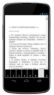 download Исход. Ветхий Завет free