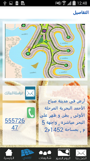 【免費商業App】صباح البحرية-APP點子