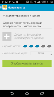 Рыбохот Screenshots 3