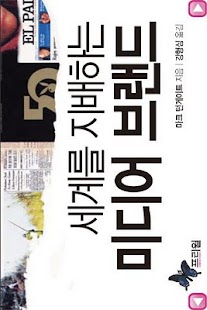 Free 드림북 스마트서점 APK for PC