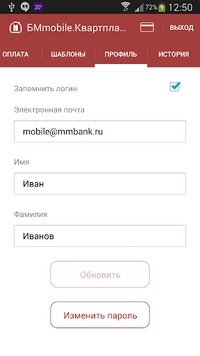 【免費財經App】Квартплата (ЕИРЦ г. Москвы)-APP點子