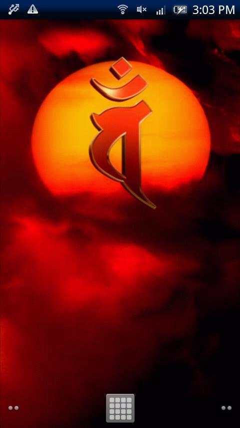 Android application Mahavairocana screenshort