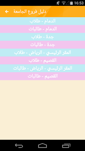 How to mod الجامعة السعودية الإلكترونية 6.6.14.8.27 apk for bluestacks