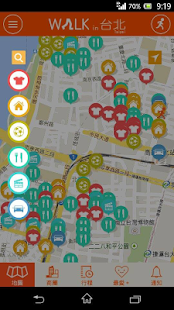 免費下載旅遊APP|Walk in 台北 app開箱文|APP開箱王