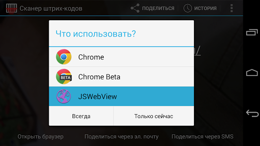 JSWebView