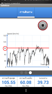 SafeMate Screenshots 4