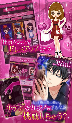 【免費休閒App】スイートルームで悪戯なキス Love Trap-APP點子