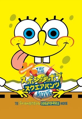 The SpongeBob SquarePants Movie - Movies & TV on Google Play