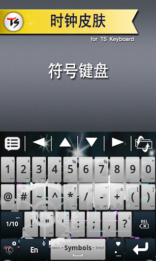 【免費工具App】时钟皮肤 for TS 键盘-APP點子