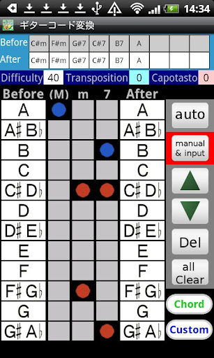 ギターコード変換
