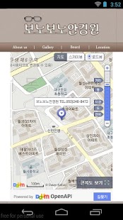 Lastest 보노보노안경원 APK for Android