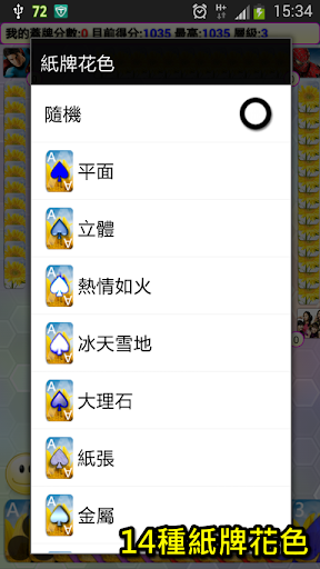 【免費紙牌App】撲克接龍 (排七)-APP點子