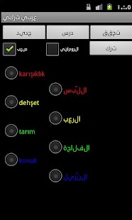 Arabic Turkish Dictionary Screenshots 11