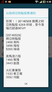 How to mod 台股明日熱點股票通知 patch 1.0 apk for laptop