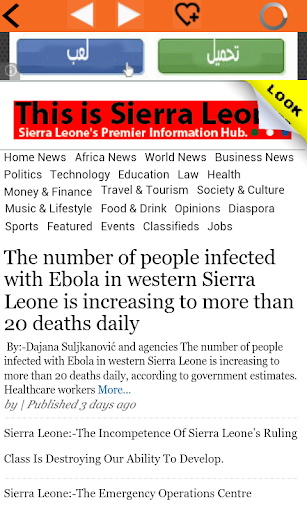 【免費新聞App】Sierra Leone Newspapers.-APP點子