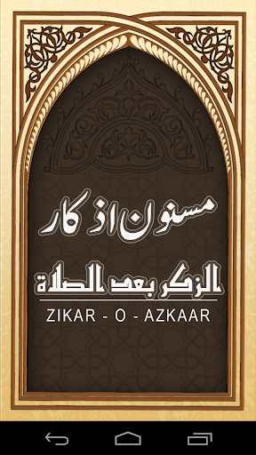 PrayerTime-Dua Azkar Audio